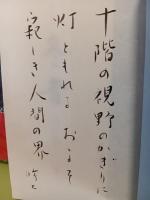 歌集冬音　毛筆歌署名入