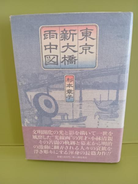 ☆島崎博・三島瑤子共編『 定本三島由紀夫書誌』薔薇十字社;昭和