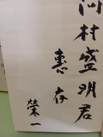 歌集青い城　未来同人宛署名入＋手紙1枚付