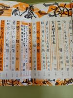 眈奇小説　1巻1号　異色サスペンス特集