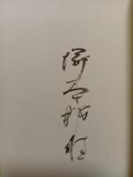 黃冠集