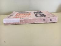 改造　第18巻4号　2・26事件感想　