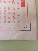 改造　第16巻4号