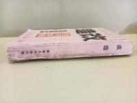 改造　第15巻4号