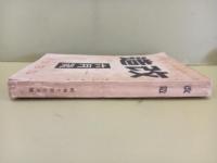 改造　第17巻6号