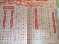 改造　第17巻6号
