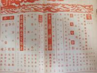 改造　第17巻6号