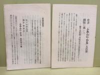 ファニー・ヒル　上製500部　発禁本