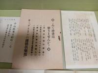 ウィーンの裸体倶楽部　発禁本