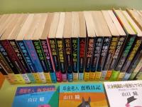 男性自身シリーズ　全27冊揃　全冊初版帯付