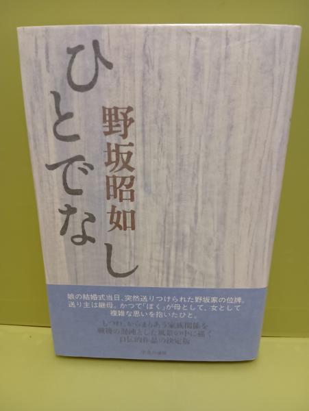 愛の詩集 装丁挿絵・恩地孝四郎(室生犀星) / 文庫櫂 / 古本