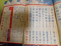 少年倶楽部　第18巻9号