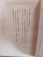 Das Funfeck　恋の百面相　発禁稀本