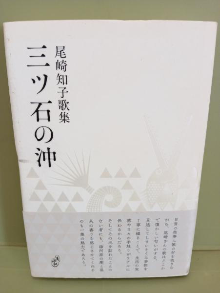 白馬の密使(村上元三) / 文庫櫂 / 古本、中古本、古書籍の通販は