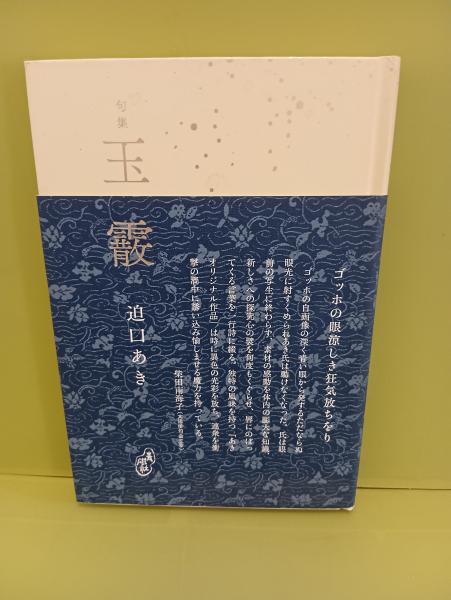 石神問答(柳田國男) / 文庫櫂 / 古本、中古本、古書籍の通販は 石神問答(柳田國男) / 文庫櫂 / 古本、中古本、古書籍の通販は