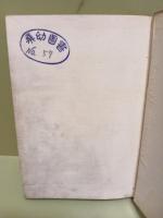 めぐりあひ　メグリアヒ　愛子叢書　