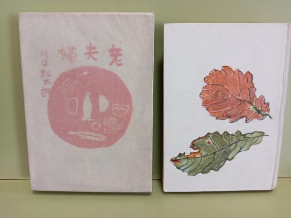 ガラスの生長 限定200部(各務鑛三) / 文庫櫂 / 古本、中古本、古