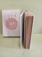 老夫婦