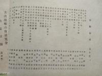 展観目録