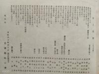 展観目録
