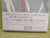 われら不条理の子　異装帯　通常の帯とは色使いが違い反転しています