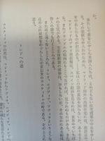 新版世界漫遊記　試刷版　一般市販版
元版の3冊　石川淳旧蔵書