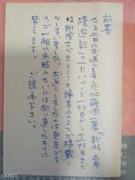 新版世界漫遊記　試刷版　一般市販版
元版の3冊　石川淳旧蔵書