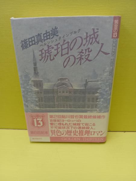 刺青 胡蝶本(谷崎潤一郎) / 文庫櫂 / 古本、中古本、古書籍の
