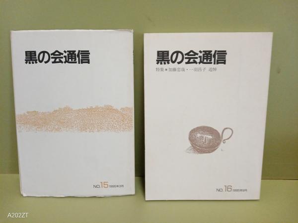 定本三島由紀夫書誌 (1972年) |本 | 通販 | Amazon
