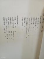 黒の会通信　15号、16号　16号は加藤忠哉、一羽昌子追悼号