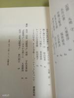 黒の会通信　15号、16号　16号は加藤忠哉、一羽昌子追悼号