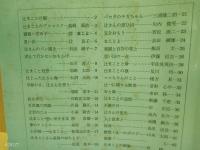 歴程　211号　特集・辻󠄀まこと追悼