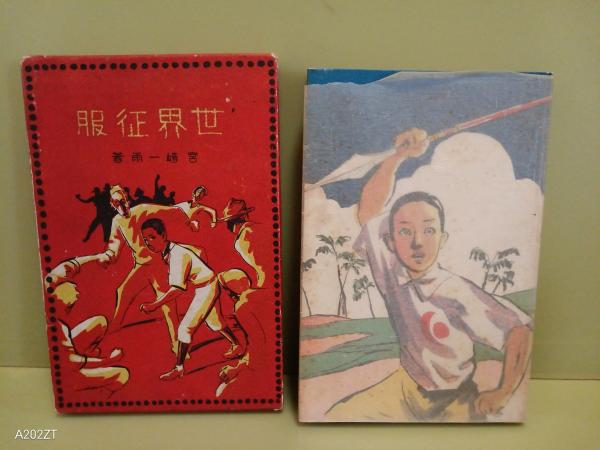 単身者たち(多田尋子) / 文庫櫂 / 古本、中古本、古書籍の通販は