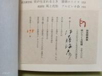 放送詩劇集吹いてくる記憶　限定500部