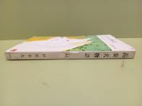 高安犬物語　直木賞