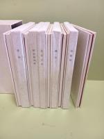 高柳重信句集　全5冊　限定35部の35番　全冊毛筆句署名入