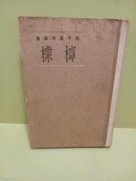 檸檬