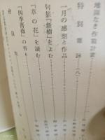 京大俳句　第2巻2号