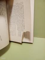神楽坂　第一小説集