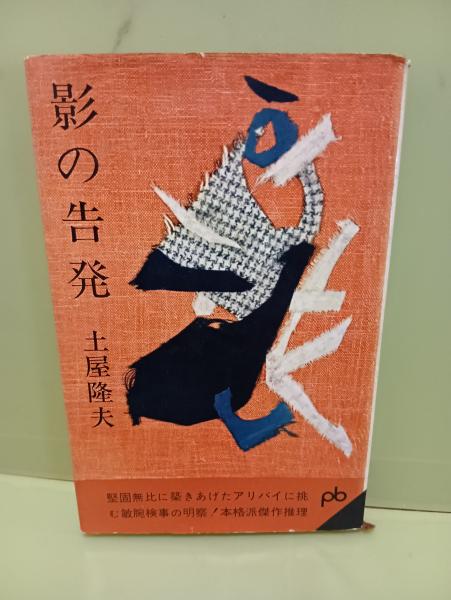 句集和栲 限定500部 毛筆署名入(橋間石) / 文庫櫂 / 古本、中古