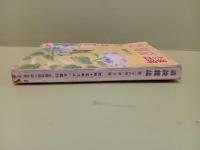 講談雑誌　第27巻７号　横溝正史（振袖幻之丞）初出