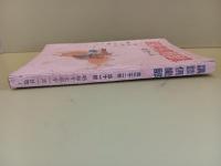 講談倶楽部　第32巻11号　海野十三（白紙）初出