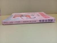 講談倶楽部　第32巻4号