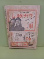 講談倶楽部　第32巻4号