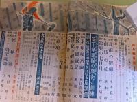 講談倶楽部　第32巻4号
