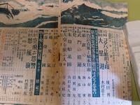講談倶楽部　第32巻3号