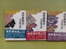 播磨灘物語　全3冊揃