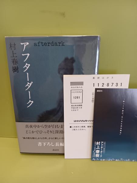 白馬の密使(村上元三) / 文庫櫂 / 古本、中古本、古書籍の通販は