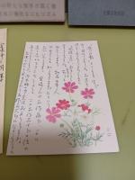 感傷旅行　芥川賞　宮崎修二朗宛署名箋＆宮崎修二朗宛自筆葉書1枚付