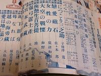 講談倶楽部　第29巻2号　新年臨時増刊号　全部読切　海野十三『大空の戦慄』他